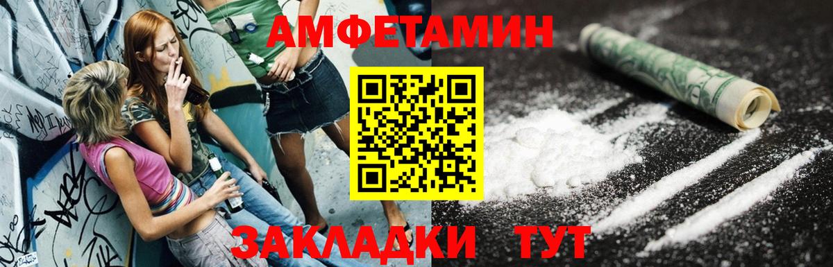Тобольск  Amphetamine Premium  Вход с VPN 