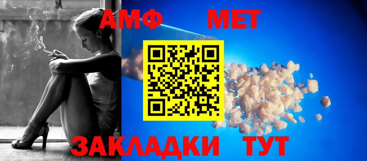 АМФЕТАМИН VHQ Тобольск