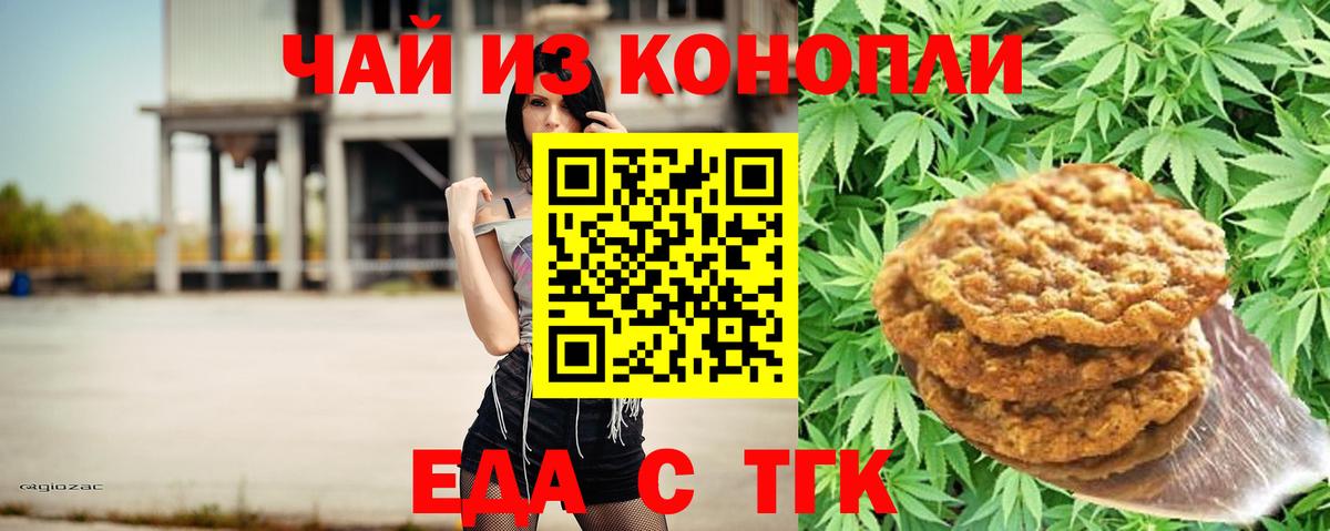 Canna-Cookies конопля  Вход с VPN  Тобольск 