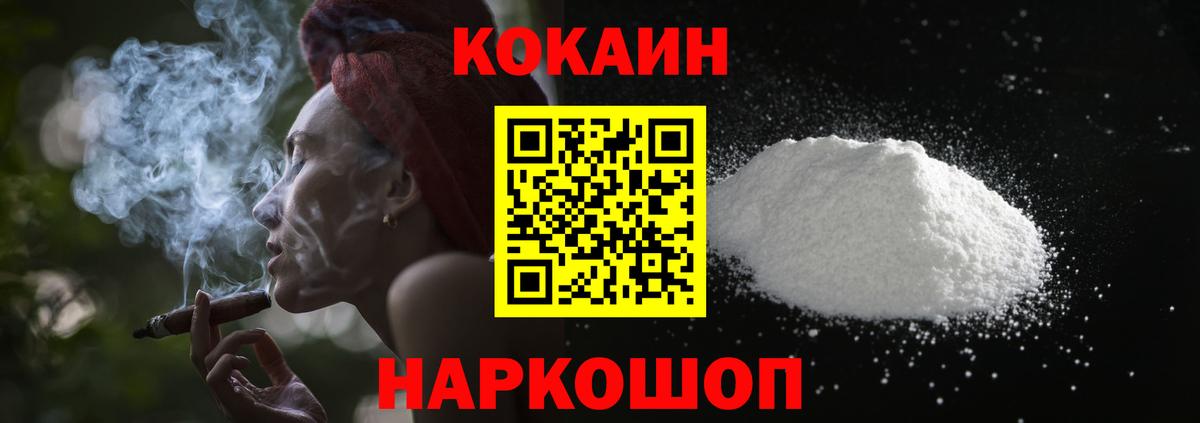 COCAIN Перу Тобольск