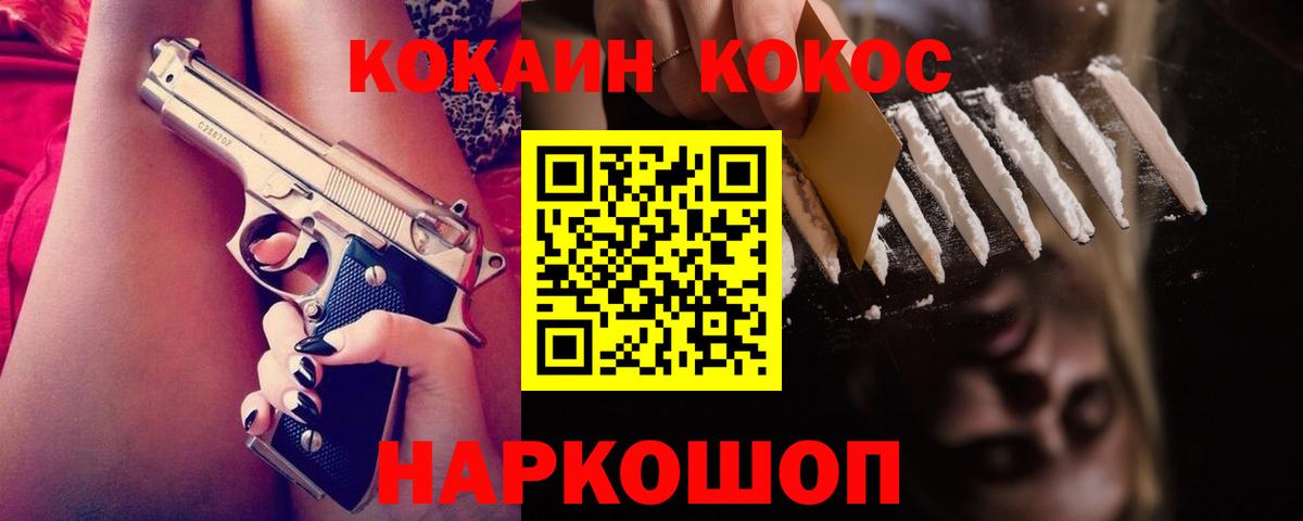 Кокаин  КОКАИН Columbia  Вход с VPN  Тобольск  Cocaine VHQ 