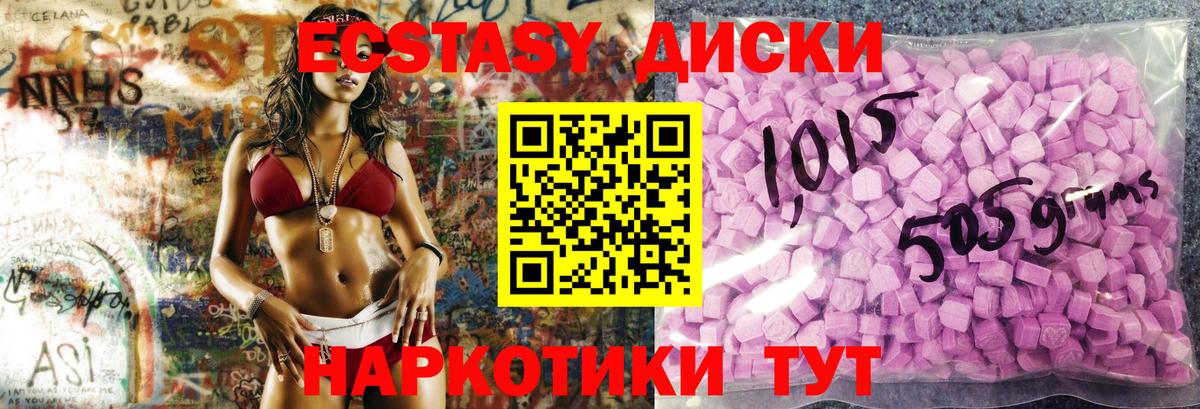Ecstasy 300 mg Тобольск
