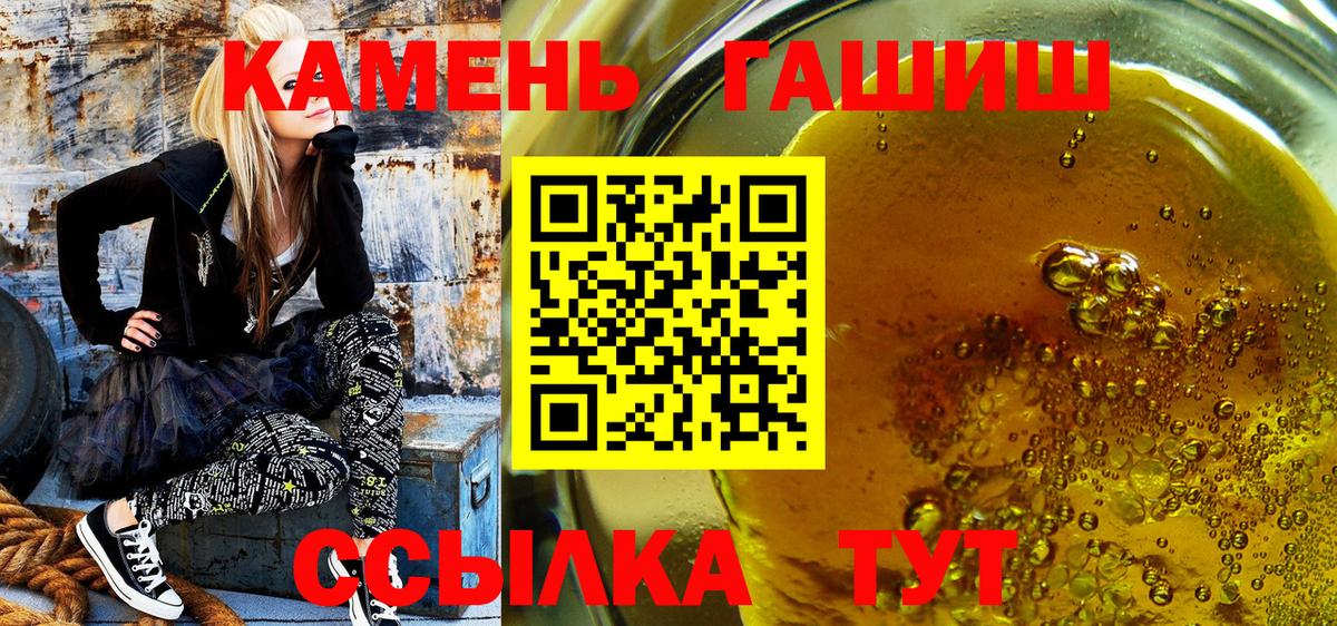 Гашиш хэш Тобольск