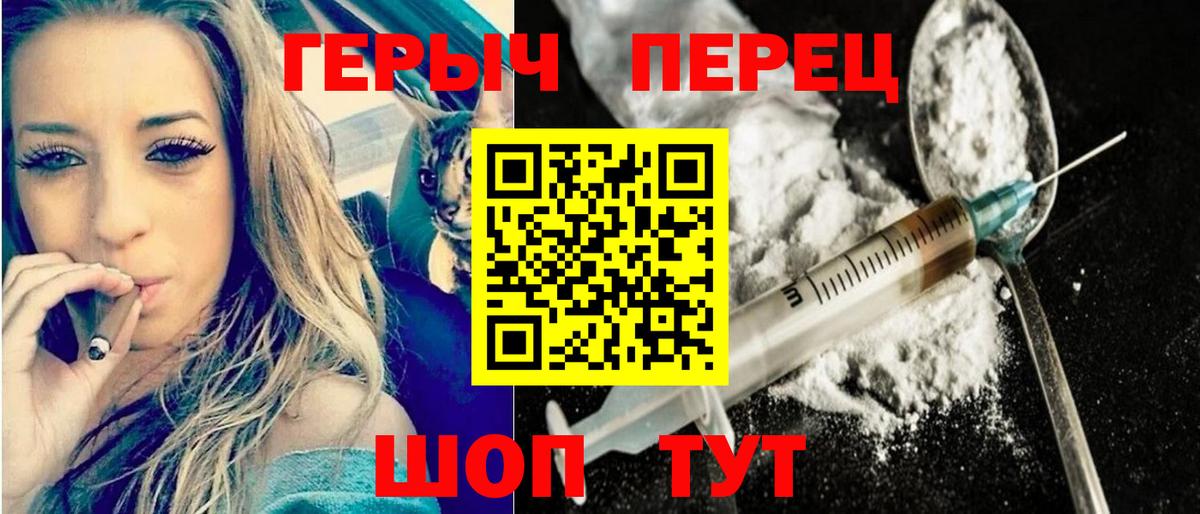 Тобольск  Героин белый  Героин  Вход с VPN 