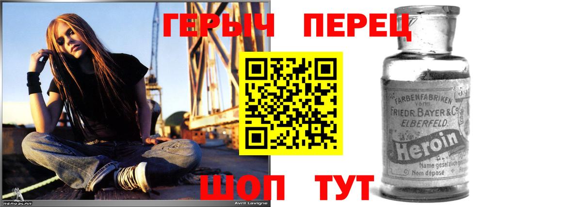 Героин гречка Тобольск