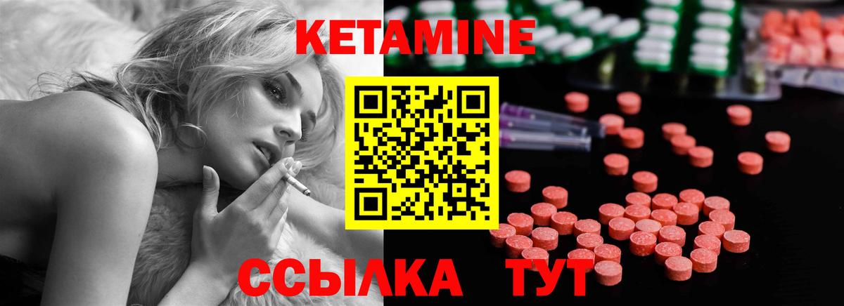 Кетамин VHQ  Вход с VPN  Тобольск 