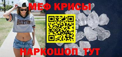 мефедрон мука Наро-Фоминск