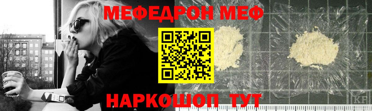 МЯУ-МЯУ  МЯУ-МЯУ мука  Вход с VPN  Тобольск 