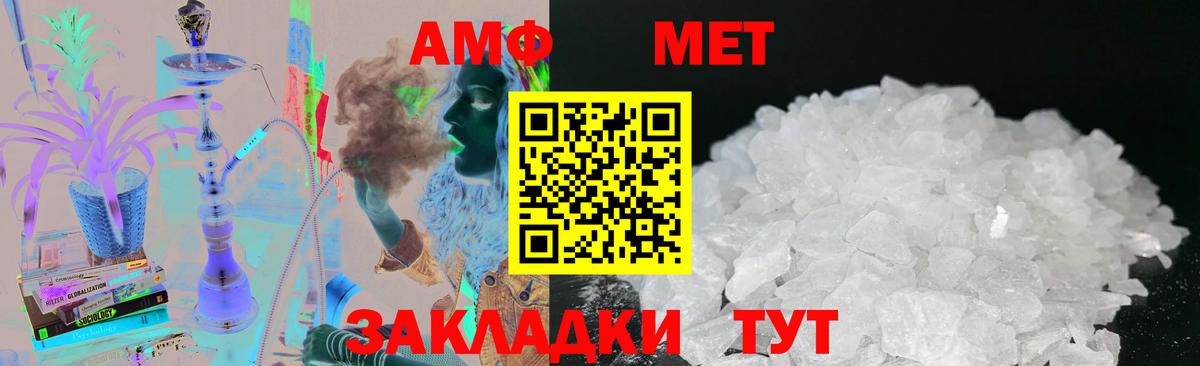 Тобольск  Первитин Methamphetamine  Вход с VPN 