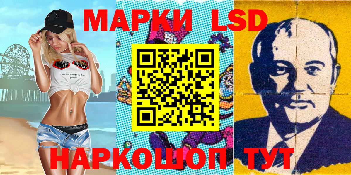 Наркотические марки 1500мкг  Вход с VPN  Тобольск 