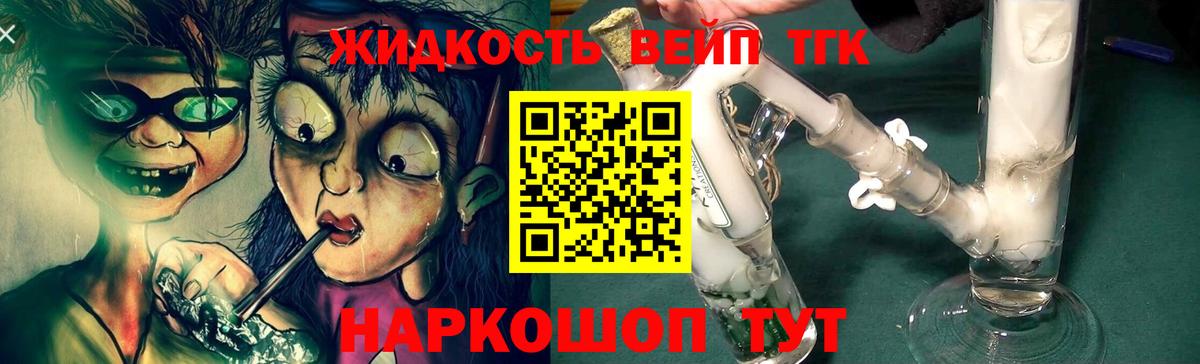 Дистиллят ТГК концентрат  Вход с VPN  закладка  Дистиллят ТГК Wax  Тобольск 