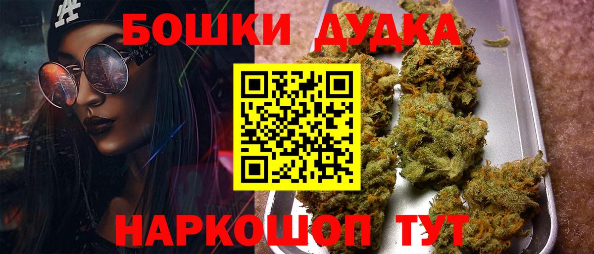 Канабис White Widow Тобольск